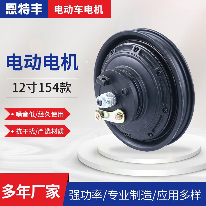 12寸154电动电机轮毂电机碳纤维迷你折叠电动滑板车