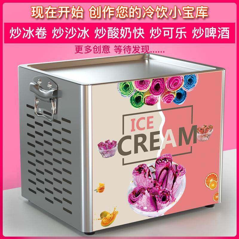 炒机小型炒冰机酸迷你炒冰淇淋001卷机家用水奶冰果冰机粥机雪糕