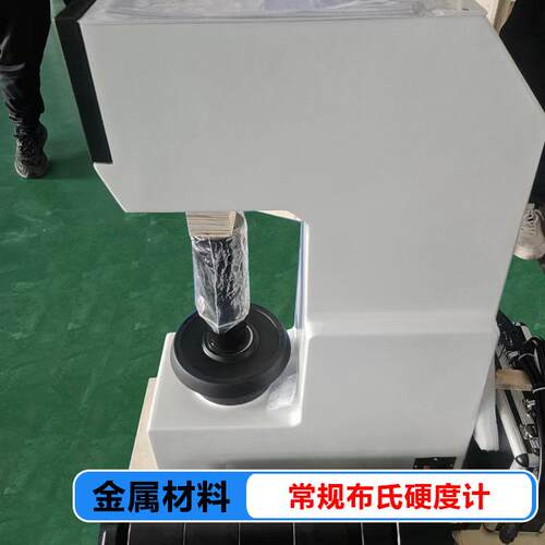 HT250 灰铸铁硬度测试 方圆3000kg布氏硬度计 配大小V平台