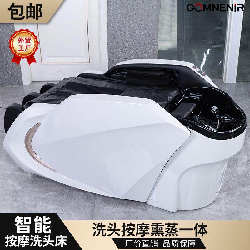 智能电动按摩洗头床理发店专用美发全自动水循环熏蒸头疗养发馆床