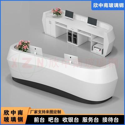 定制玻璃钢前台异形接待台玻璃钢创意收银台烤漆服务台弧形迎宾台