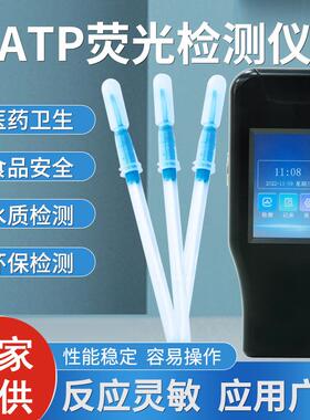 触摸屏ATP荧光检测仪餐具细菌微生物表面洁净度检测仪厂家直供