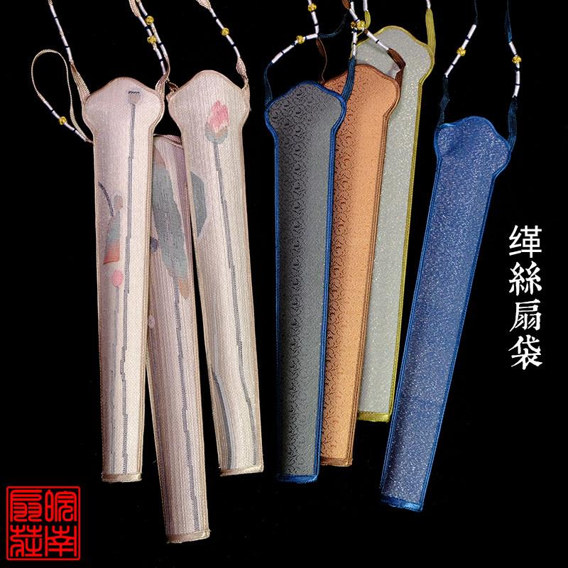 皖南扇庄高档缂丝扇套扇袋95寸折扇套配件男女士扇子保护套送扇箍