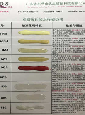 达思DS-1621电子黄胶水 电子组件绝缘密封固定填充及接着强粘力