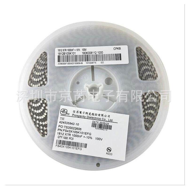 信昌高压贴片电容2225 27P/270J NPO 1KV/1.5KV/2KV/3KV/4KV陶瓷