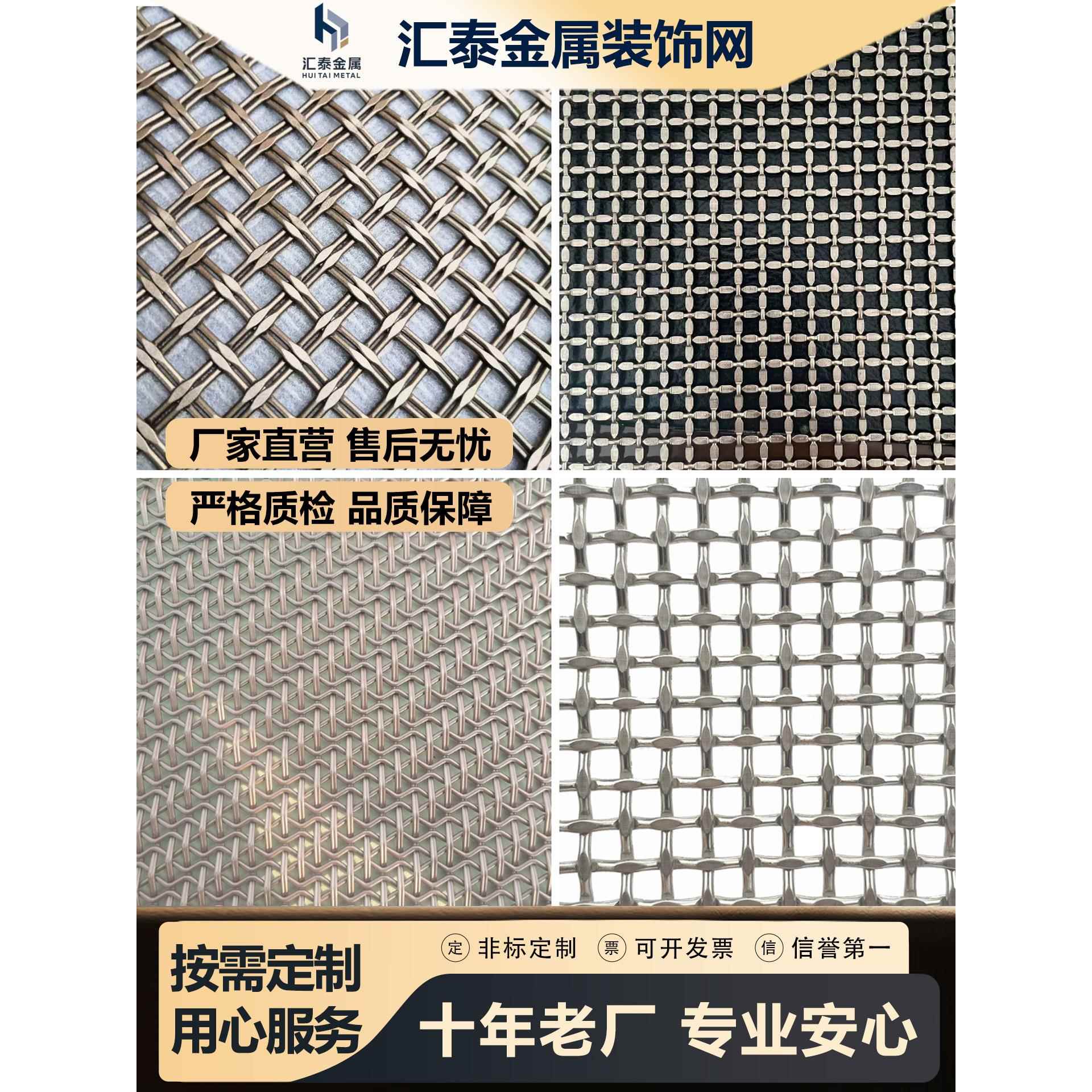 金属装饰网吊顶扁丝背景幕墙菱形编织网帘不锈钢屏风隔断装饰网帘