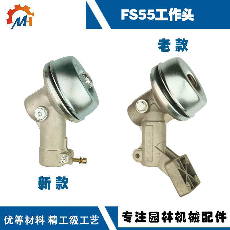 适用于SILHL FS55割草机刀头斯蒂尔FS38 FS45 FS55RC fs55工作头