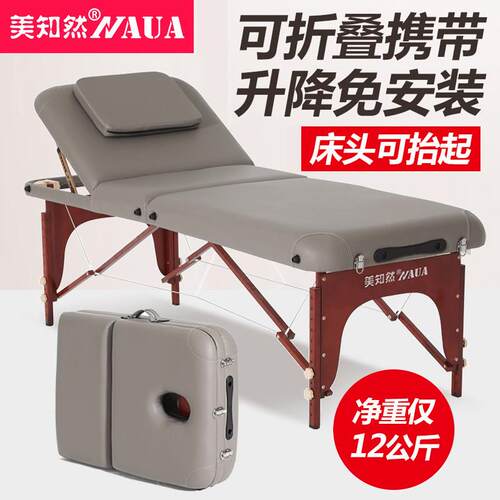 美知然可折叠按摩床 带靠背款家用推拿理疗床 实木按摩美容床