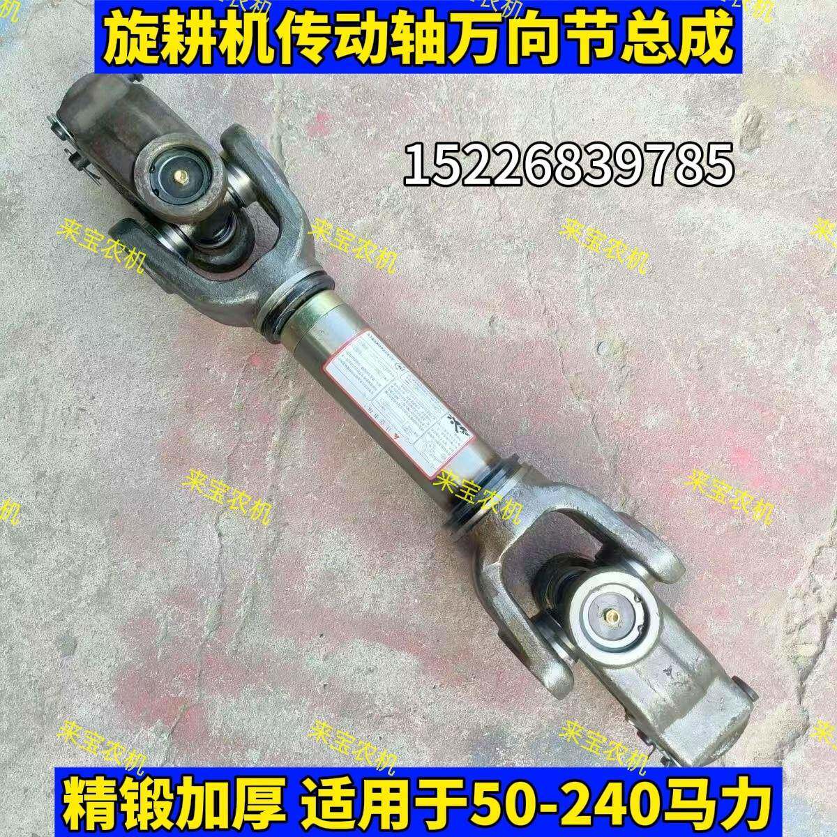 拖拉机旋耕机传动轴总成140/1160/0125万向节总成锻打精锻加厚