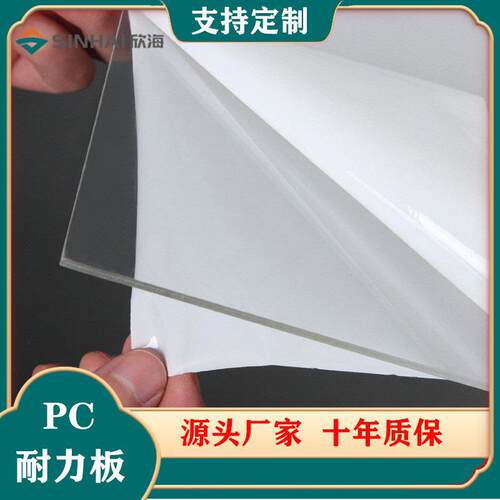 厂家PC耐力板透明耐力板PC雨棚车棚用聚碳酸酯板质保十年