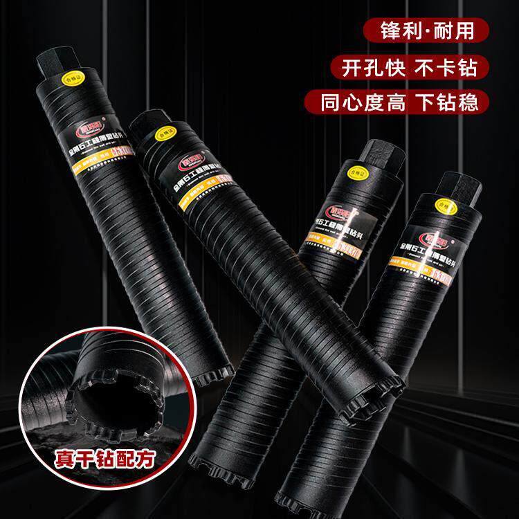 干湿两用开孔器空调墙壁混凝土红砖墙水钻螺纹干打快速锋利打孔