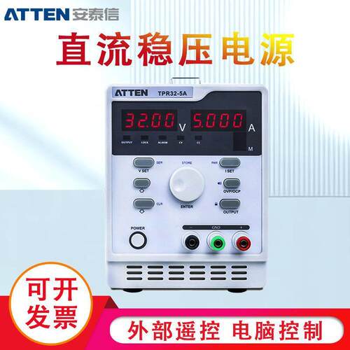 安泰信线性电源可调编程32V5A/75V2A大功率直流稳压维修电源表