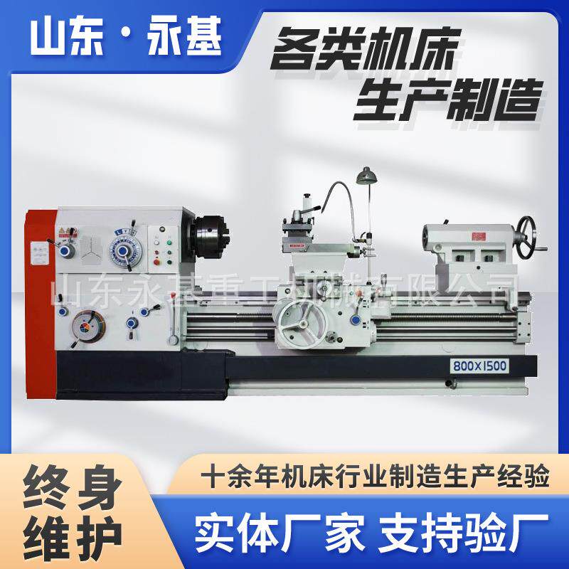 马鞍山重型机床CW6280*1500普通车床CW6280卧式机床重型普车