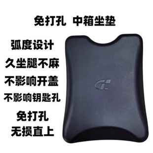 通用电动车中箱坐垫小牛深远九号奇迹牛中箱坐垫防水加厚免打孔AI