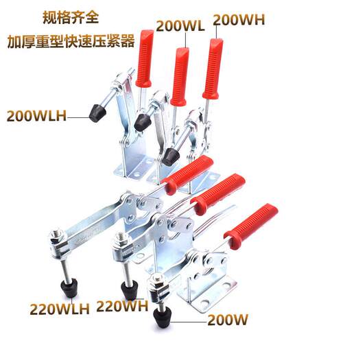 水平式压紧器压板快速夹具200W 200WH 200WL 200WLH 220WH 220WLH