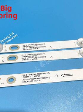 乐华43S1A T43 43X600灯条JS-D-JP43DM-A81EC B82EC(80227)铝灯条