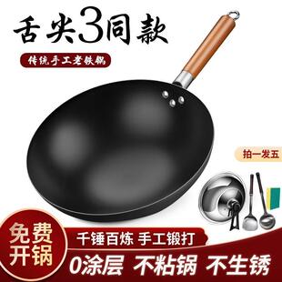 芯康章丘手工铁锅无涂层不沾锅圆底炒锅老式 炒锅家用氮化纯铁锅