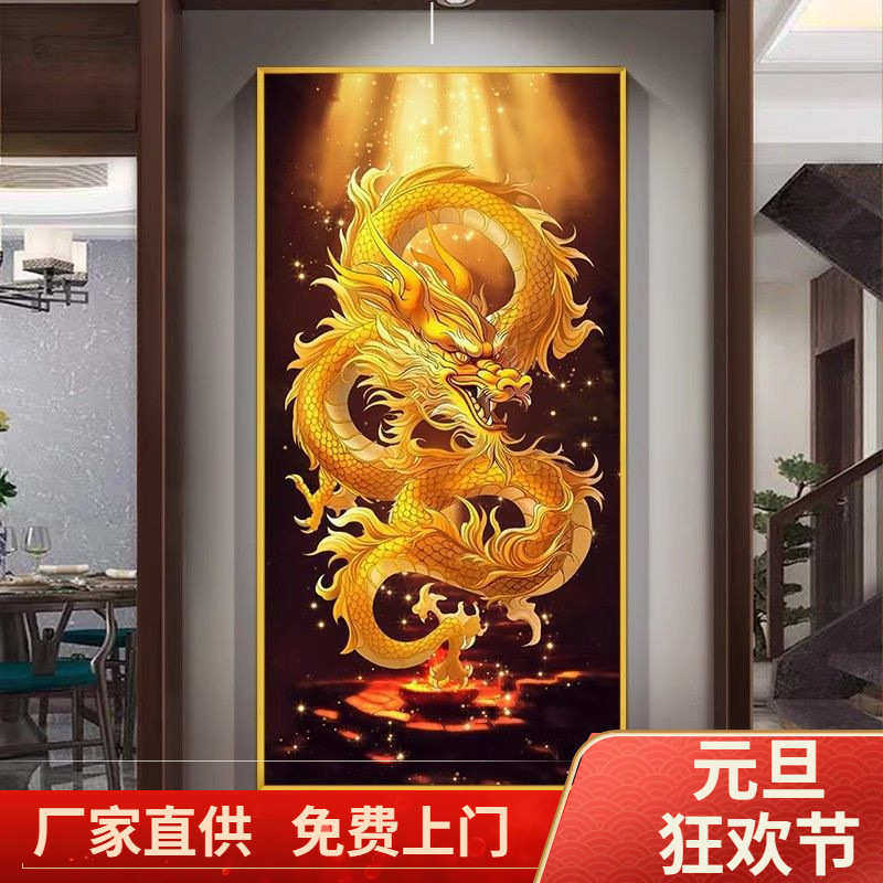 金龙腾飞竖版玄关挂画客厅餐厅装饰画入户过道书房2024年龙图壁画