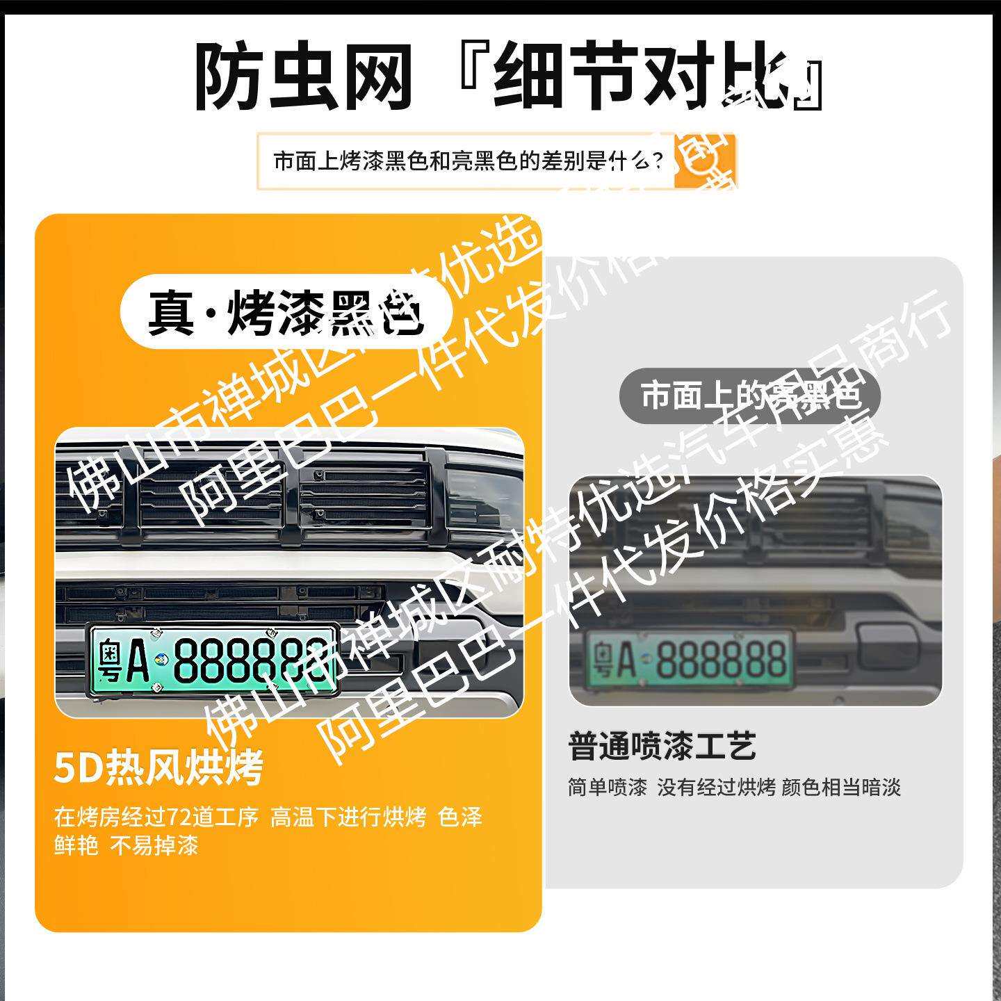 适用北京越野BJ40增程版一体焊接汽车防虫网前脸中网专用改装配件