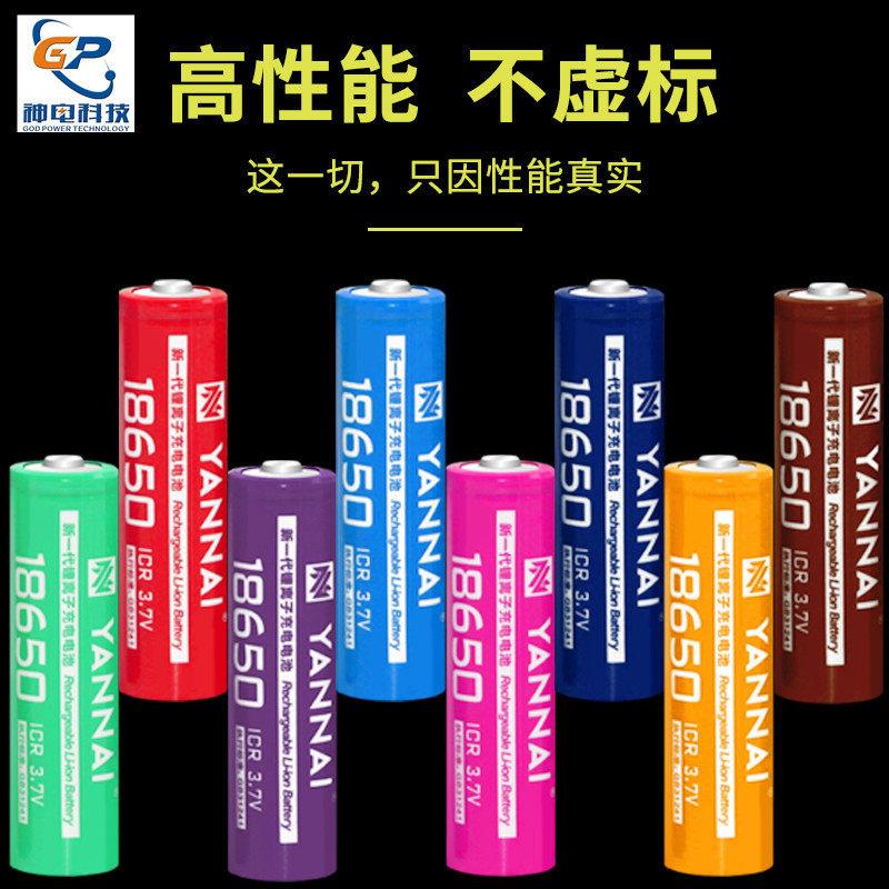 直批严耐18650锂电池3.7V数码动力实容1300-3200mAh唱戏机手电筒