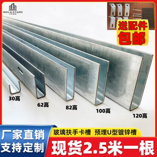 玻璃扶手钢槽地槽护栏卡槽栏杆阳台楼梯无框轨道预埋u型槽室内外