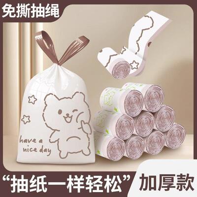 Tear-free drawstring garbage bags, extra thick for household