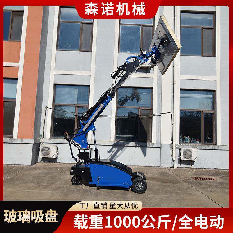 1000公斤吸盘车电动移动玻璃幕墙安装机助力搬运机械臂真空吸吊机
