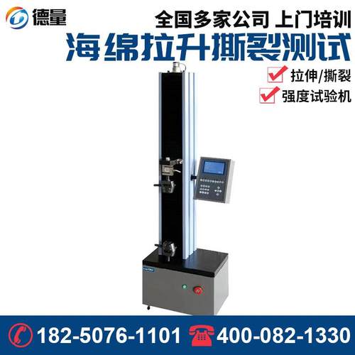 小型桌上拉力试验机海绵橡胶塑胶断裂抗拉伸延长率撕裂强度测试仪