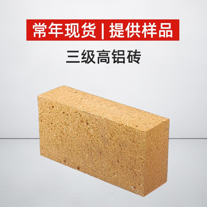 荣盛耐材厂家价格锅炉窑炉内衬用48高铝耐火砖55LZ75高铝砖T3