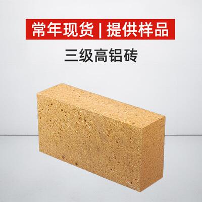 荣盛耐材厂家价格锅炉窑炉内衬用48高铝耐火砖55LZ75高铝砖T3