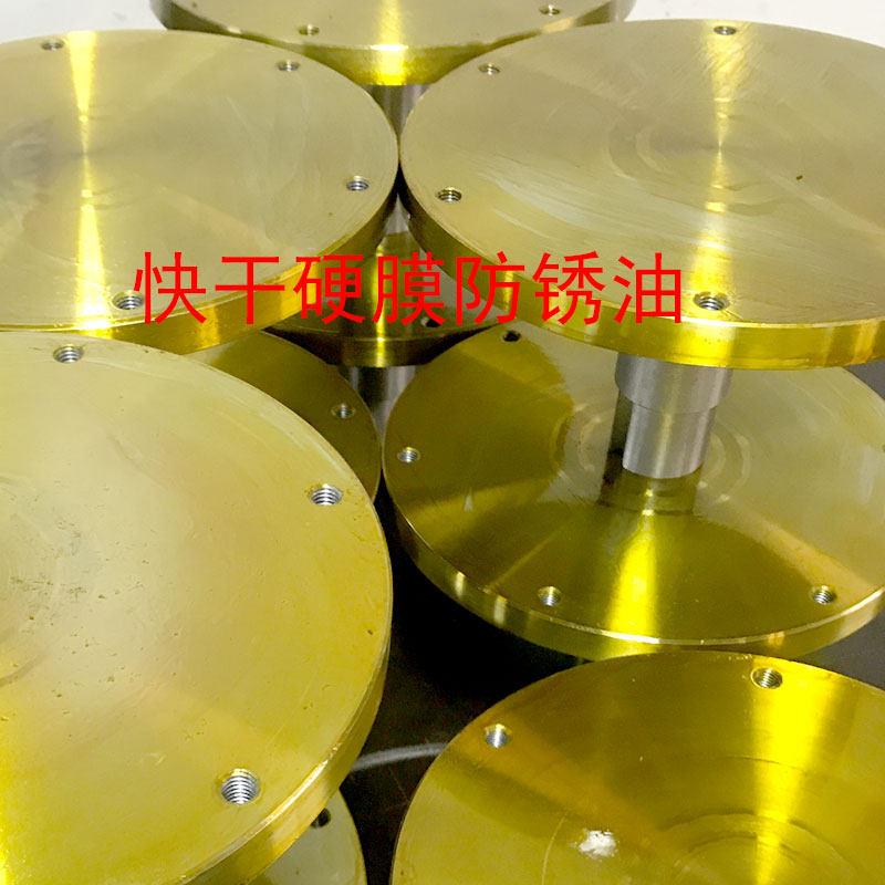 金色硬膜防油透明色硬膜防锈油蜡膜防锈油长期防锈油
