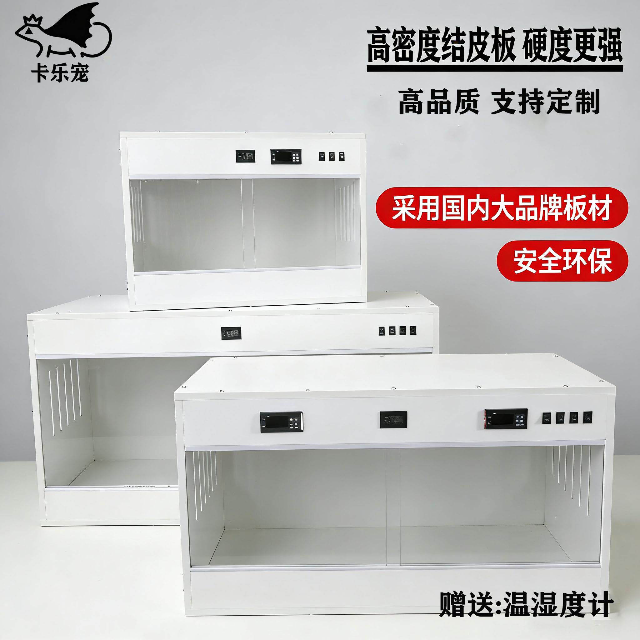 PVC爬虫爬宠箱恒温蜥蜴龟蜘蛛蛇刺猬守宫鹦鹉加热保温箱饲养定制