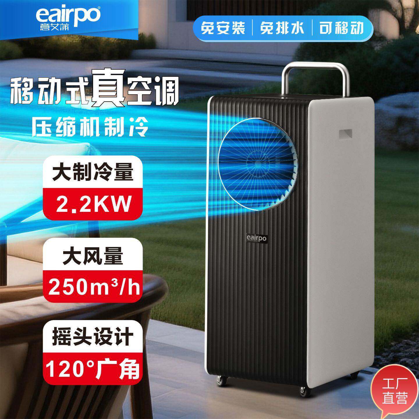 2026年新款家用美学移动空调压缩机强劲制冷免安装免排水便携移动
