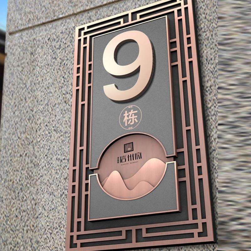 小区楼栋号码牌 不锈钢房地产别墅单元标识牌楼层楼号指示牌制作