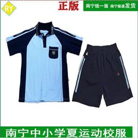 南宁夏运动校服 中小学生浅蓝色高棉短袖/长裤/通用款新希望套装