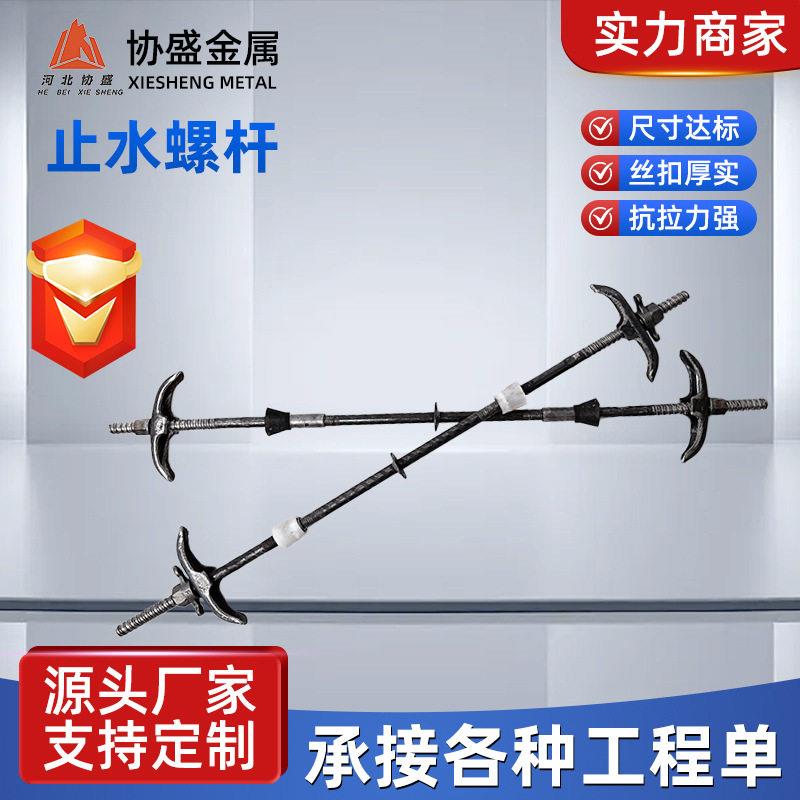 三段式止水螺杆穿墙丝杆对拉螺栓可拆卸外杆套筒传统防水通丝螺杆