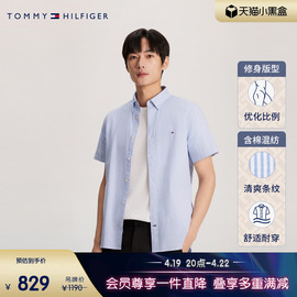 条纹牛津纺tommy24春夏男通勤细条纹修身短袖衬衫02782