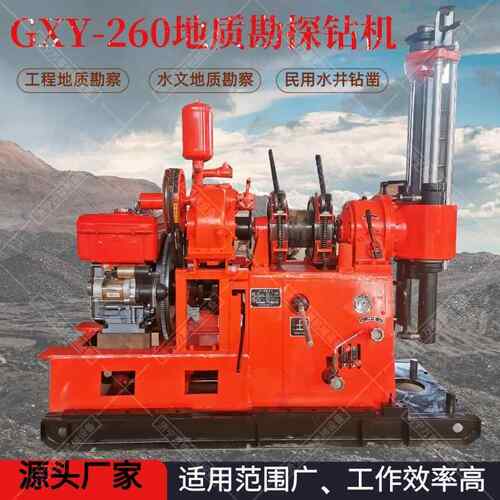 无锡2QGXY-探26GXY-260地质勘钻机工程0岩石取勘察野外探矿岩芯心