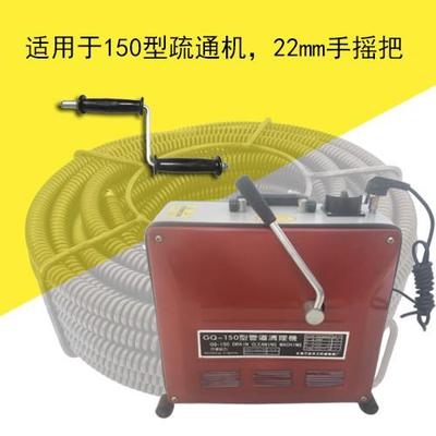 管道疏通机150型加粗加密弹簧20米22mm通主管道室内外可手摇电动