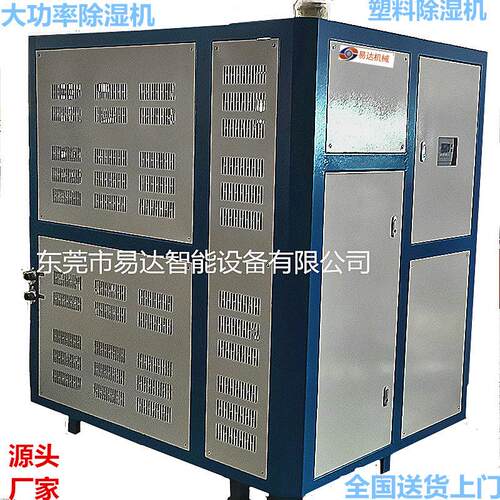 注塑辅机大型塑料除湿机1000风量抽湿机大功率烤料机单除湿机