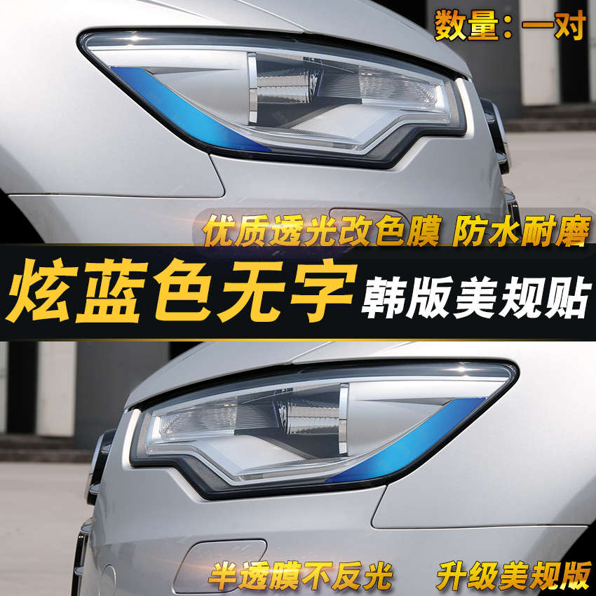 灯奥迪熏黑于膜专用12a6l美透光款贴大灯-尾灯贴宽大灯示15贴规