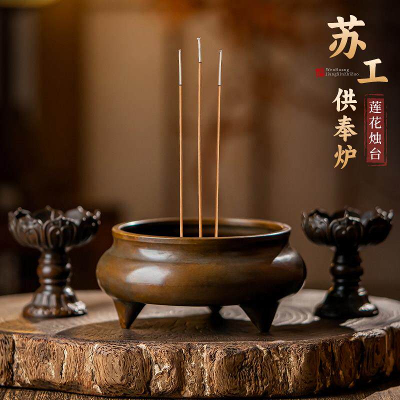 纯黄铜供奉炉覆古苏工香薰炉家用供佛上香中式烛台苏工莲花蜡烛台