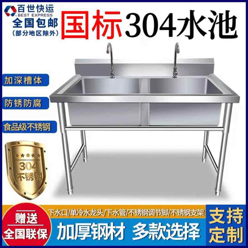304水池定做不锈钢水槽商用三双单槽饭店厨房洗菜盆洗碗槽带支架