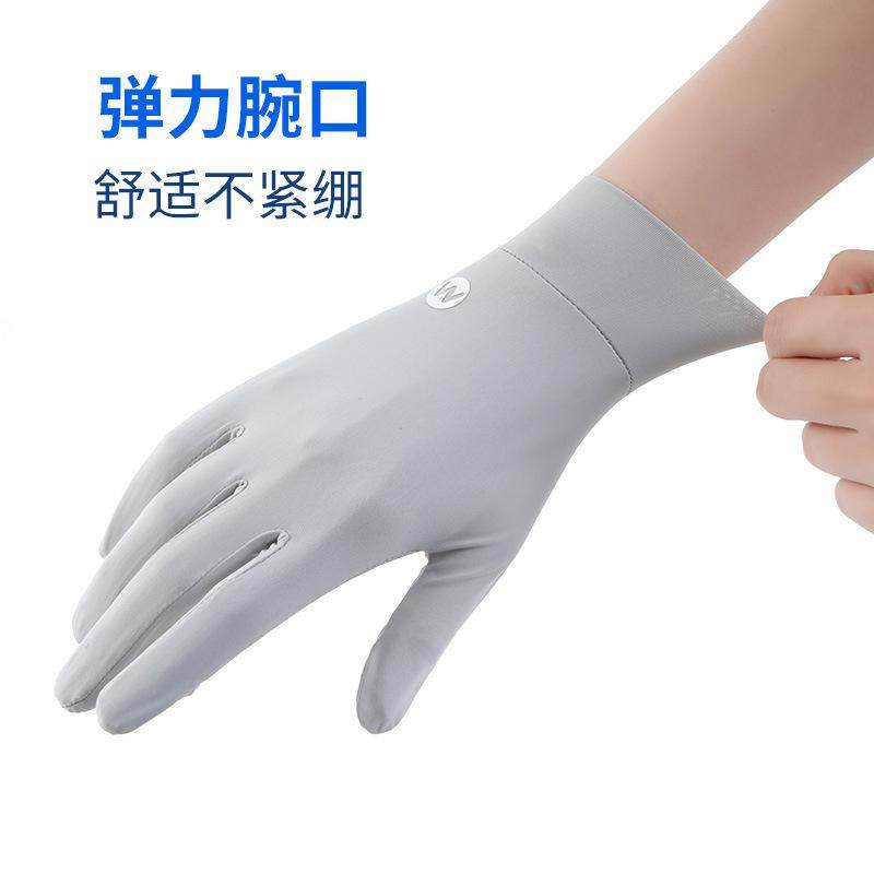防晒手套女夏季防紫外线司机冰丝触屏户外防滑自行车开车骑行薄款,服饰配件/皮带/帽子/围巾,防晒手套,淘宝优惠券,粉丝福利购,淘宝优惠卷