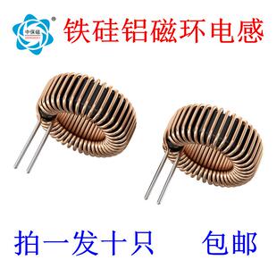 磁环电感线圈10UH 22UH 33UH 47UH铁硅铝电感扼流线圈EMC电源滤波