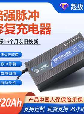 倍强跨境电池充电器72V20Ah自动关机铅酸电池工厂电瓶充电器
