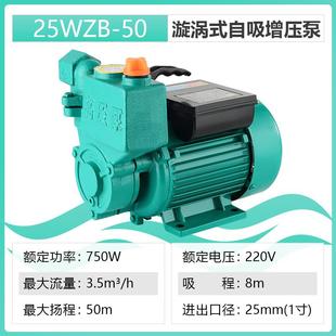 包邮 家用自吸清水泵高压泵220V增压抽水机380V水塔离心泵旋涡泵