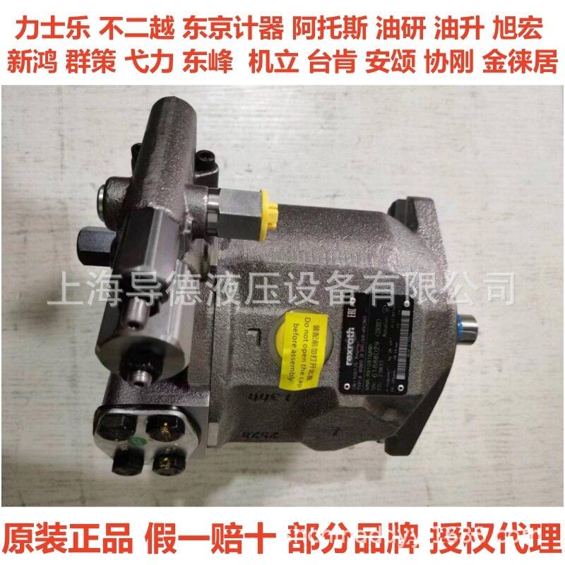 S15A05-乐1X/450J03 S2S0A1. M-R10KE05-1X/原装力力士乐士向阀