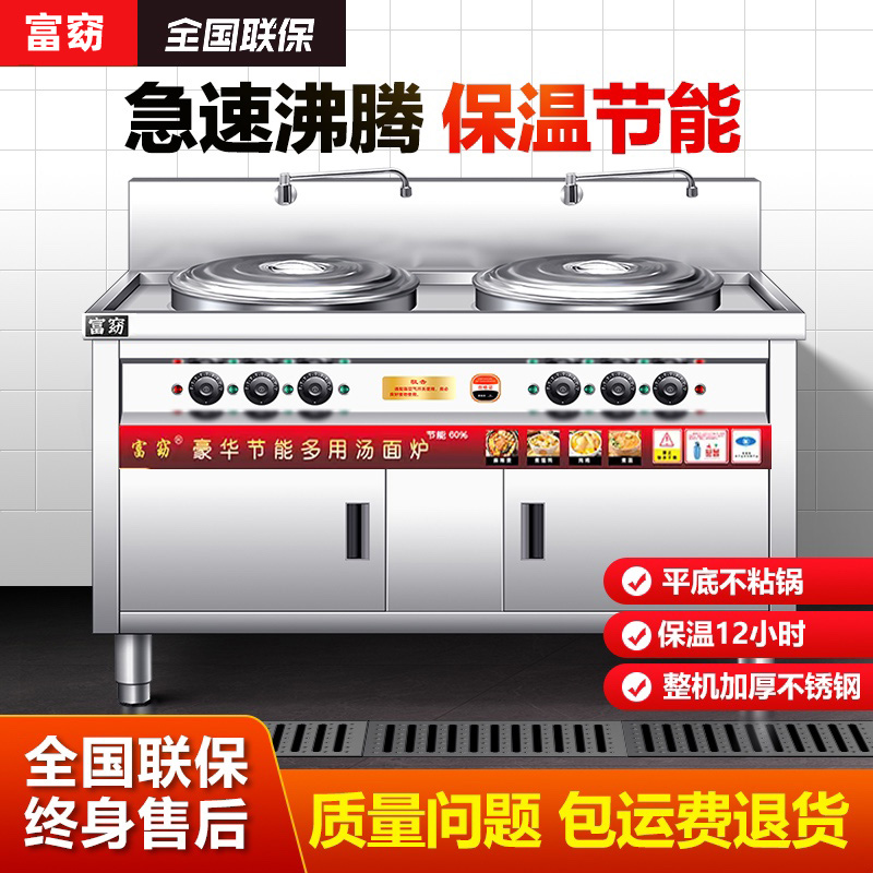 富窈多功能雙頭煮面爐商用電熱煮面桶燃?xì)怆p桶麻辣燙鍋冒菜湯粉爐