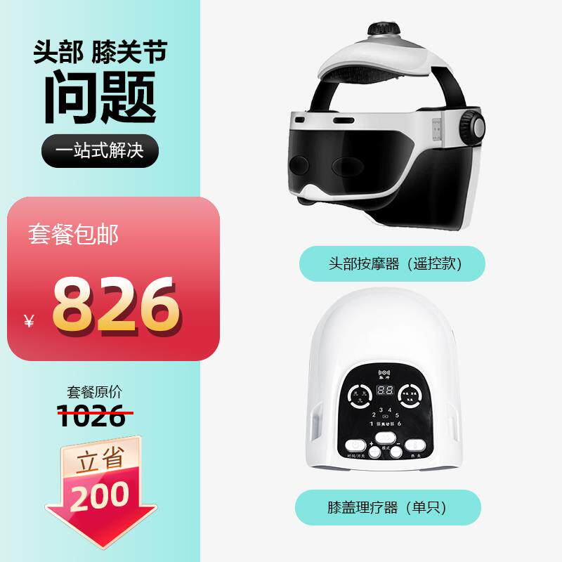高档头部摩器头皮偏疏头痛疗经络捶打通揉捏眼部按摩按部仪按摩头